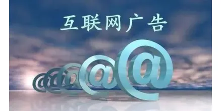 互联网广告的龙头集中趋势仍将持续，各显其能而又殊途同归