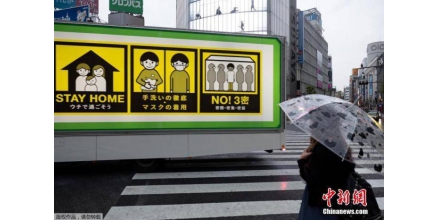 日本东京都时隔10个月下调新冠警惕级别 放宽隔离限制